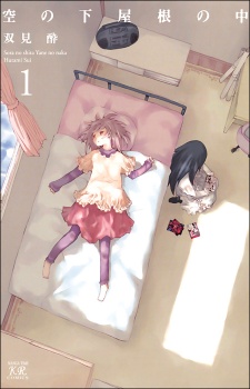 Sora no Shita Yane no Naka