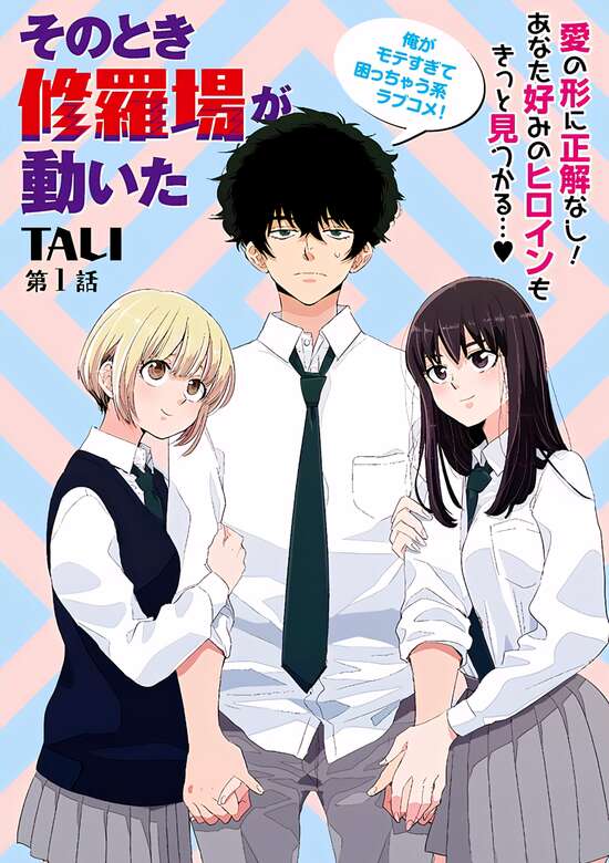 Sono Toki Shuraba ga Ugoita