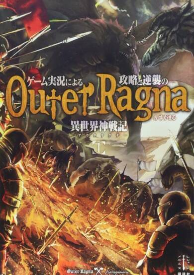 Outer Ragna