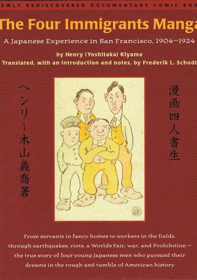 The Four Immigrants Manga: A Japanese Experience in San Francisco 1904-1924 image