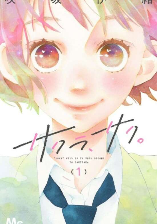 Sakura, Saku.