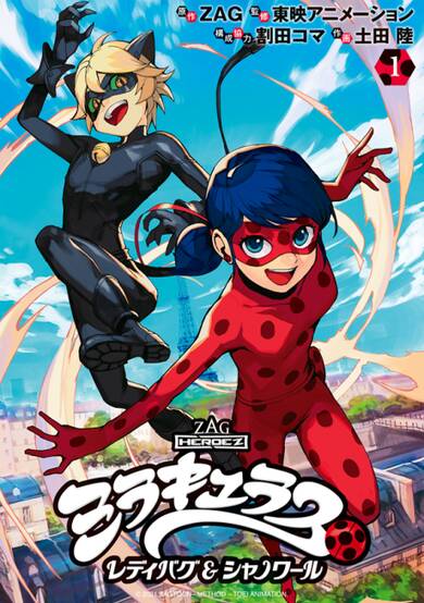 Miraculous: Lady Bug & Chat Noir