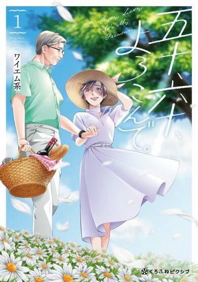 Fifty, Sixty, It’s My Pleasure.