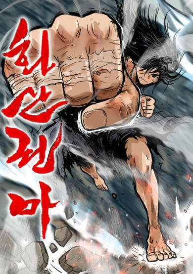 Fist Demon of Mount Hua