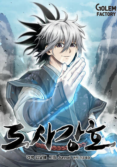 Strongest Fighter