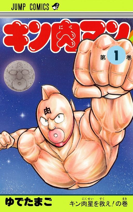 Kinnikuman