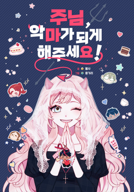 Junim, Angmaga Doege Haejuseyo!