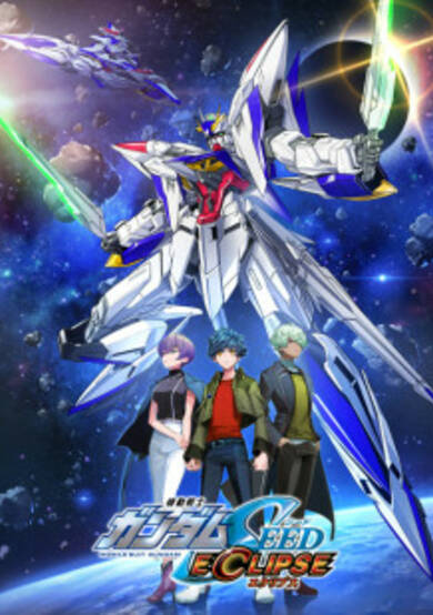 Mobile Suit Gundam SEED ECLIPSE