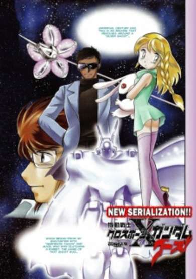 Kidou Senshi Cross Bone Gundam: Ghost