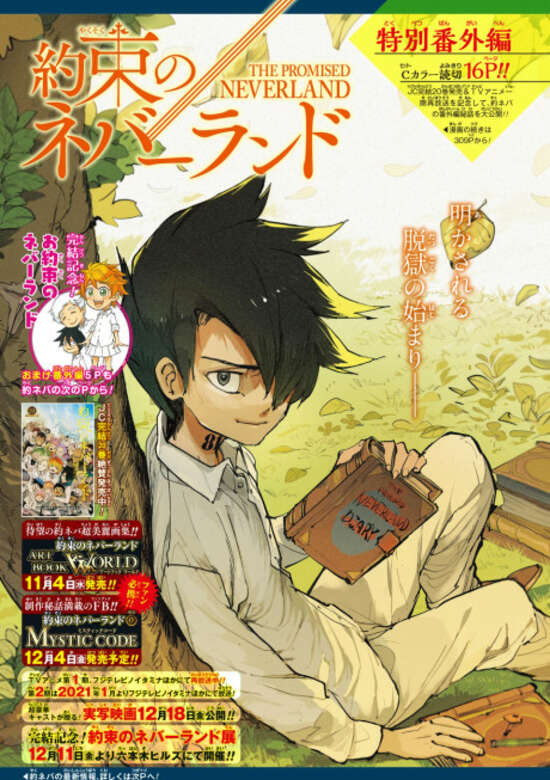 Yakusoku no Neverland: Tokubetsu Bangai-hen - Hajimari no Isshi