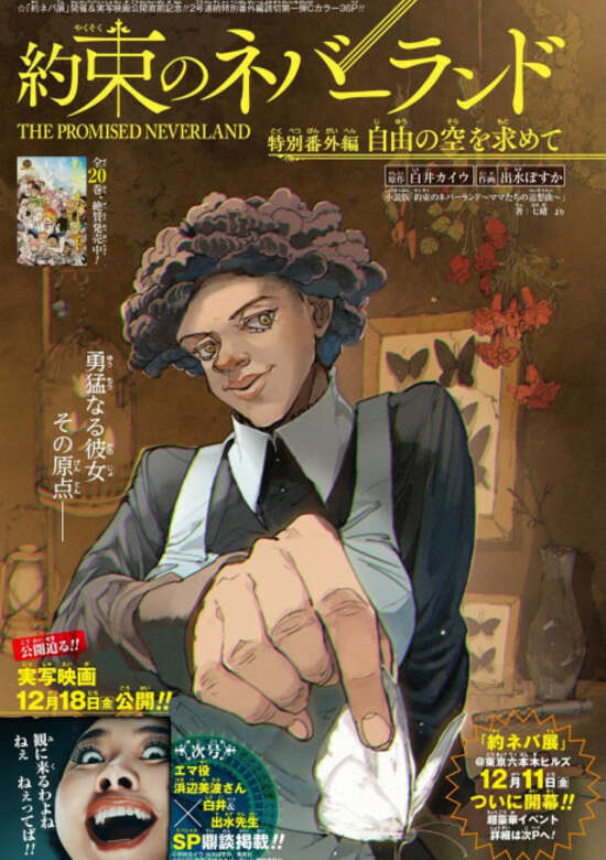 Yakusoku no Neverland: Tokubetsu Bangai-hen - Jijyuu no Sora wo Motomete