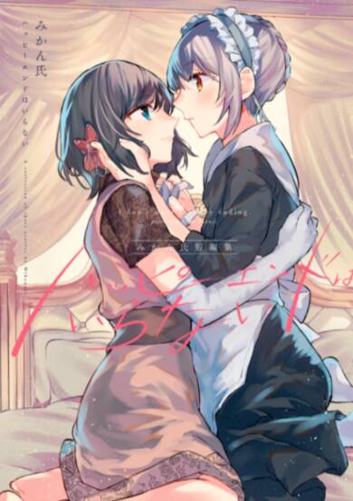 I Don't Want A Happy Ending
