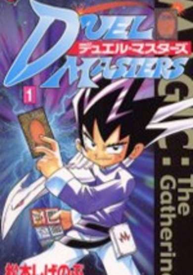 Duel Masters