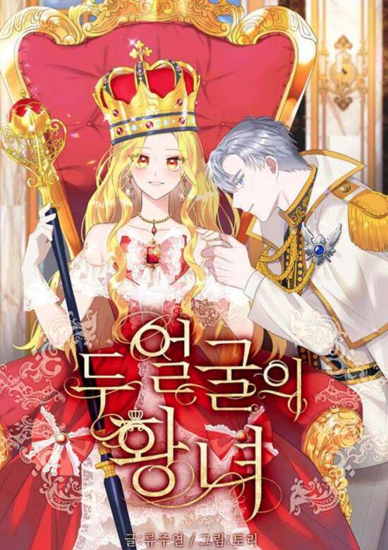 Two-Faced Princess