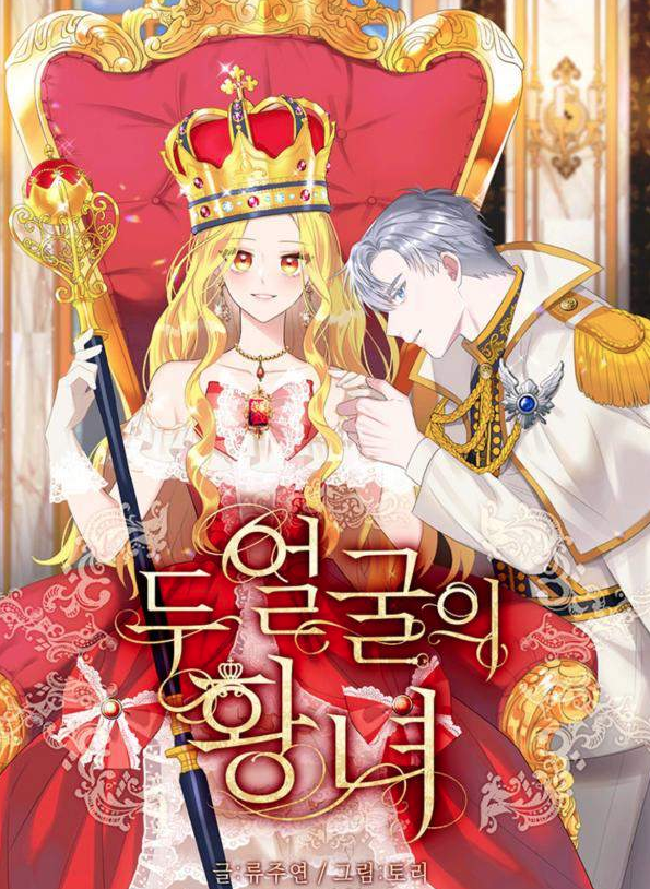Two-Faced Princess