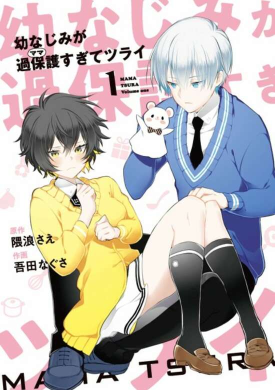Osananajimi ga Mama sugite Tsurai