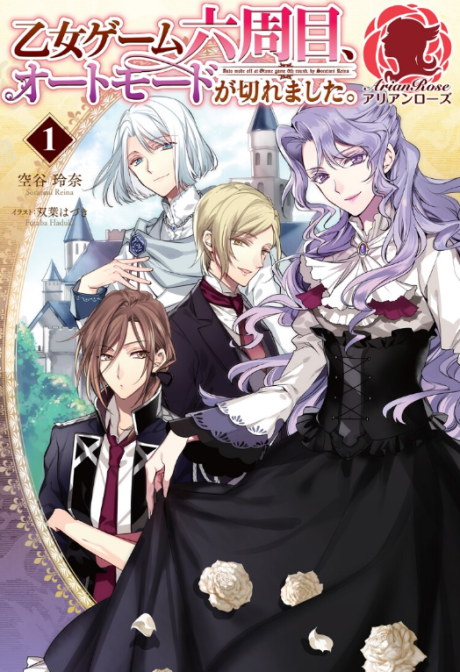 Otome Game Rokkushuume, Automode ga Kiremashita.