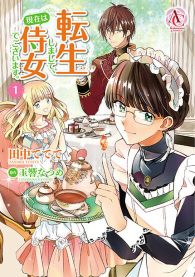 I Was Reincarnated, and Now I'm a Maid!