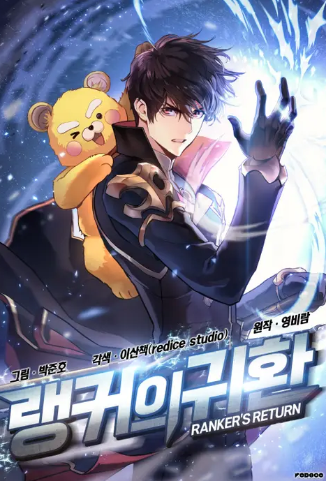 Ranker's Return (2021)