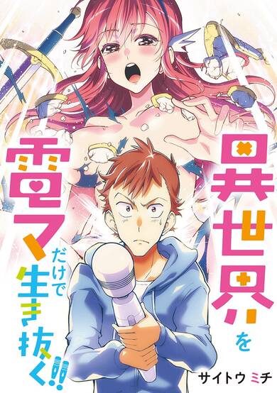 The Rising Of The Vibrator Hero image