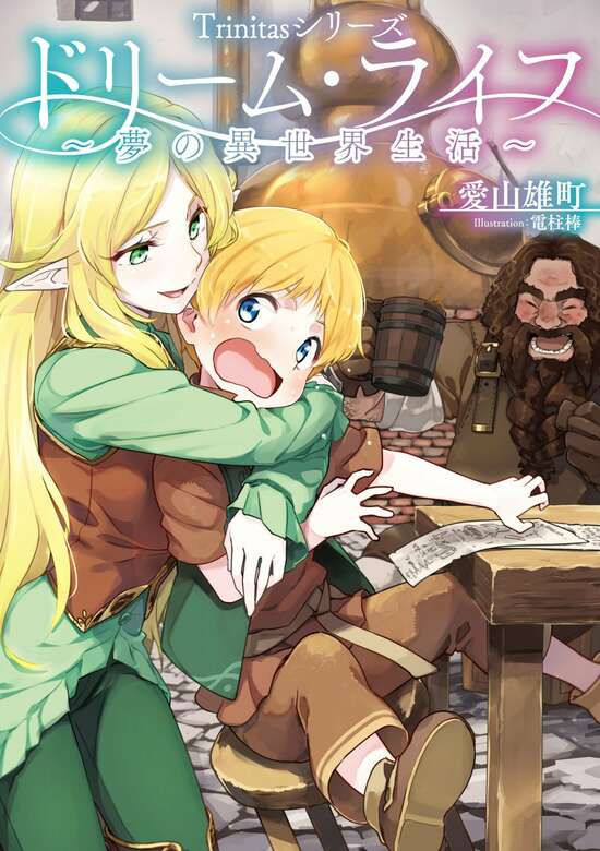 DREAM LIFE: YUME NO ISEKAI SEIKATSU - RAW