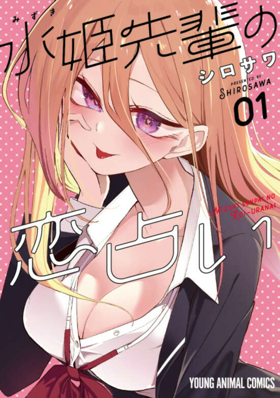 Mizuki-senpai no Koi Uranai