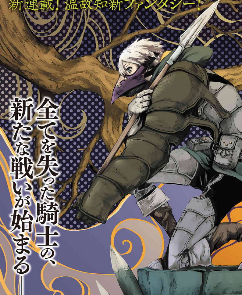 Majo to Kishi wa Ikinokoru