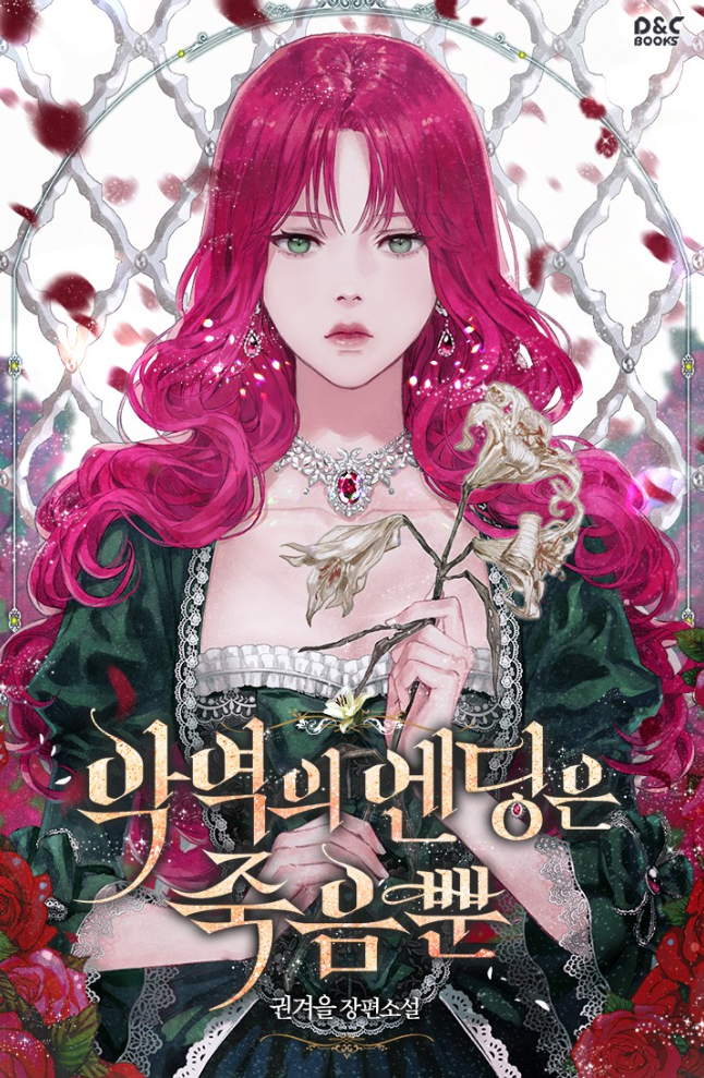 Villains Are Destined to Die