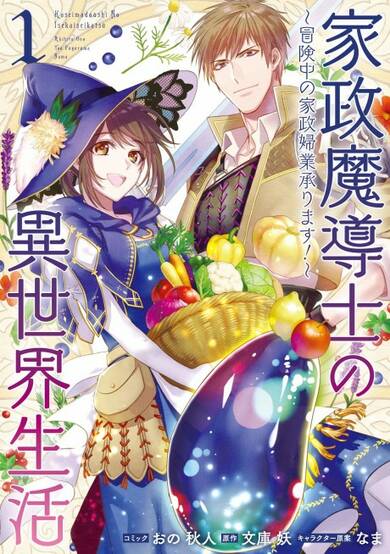 Housekeeping Mage from Another World: Making Your Adventures Feel Like Home! image