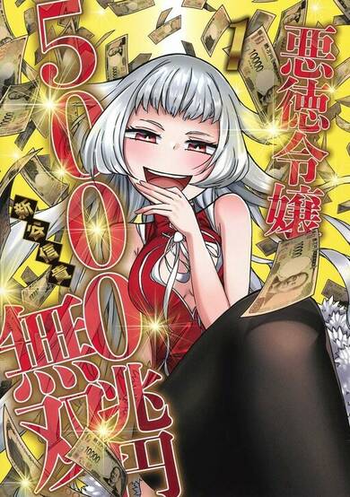 Unparalleled Villainous Daughter With 5000 Trillion Yen