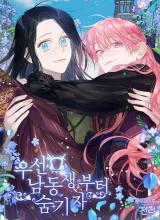 First, Let's Hide My Younger Brother