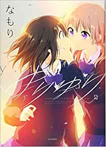 Yuri Yuri