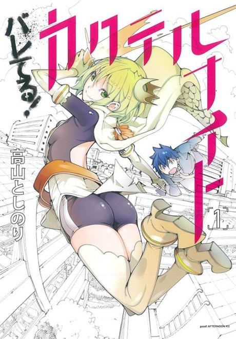 Bareteru! Cocktail Night