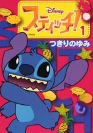 Disney Stitch!