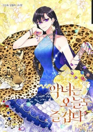 Today the Villainess Has Fun Again