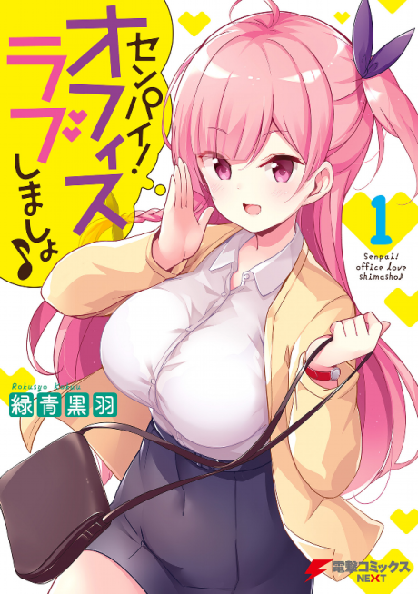 Senpai! Office Love shimasho ♪