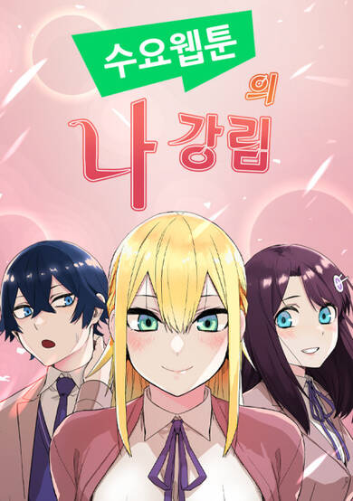 Webtoon Character Na Kang-Lim