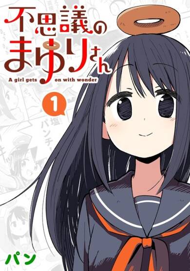 Mysterious Mayuri-san