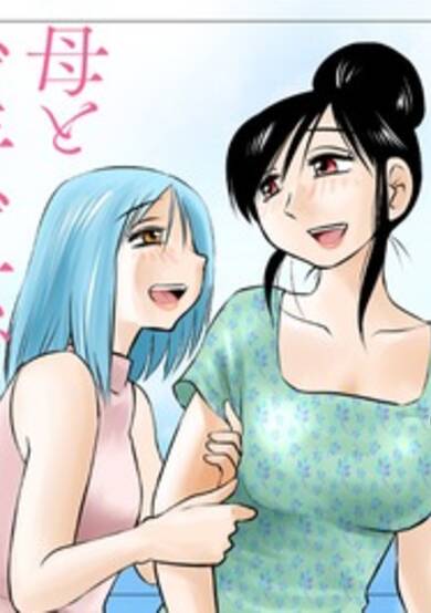 The Summer of I, Me and Mama