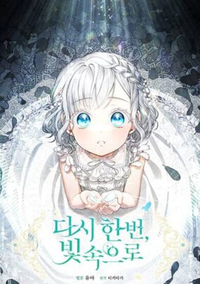 Once Again, Into the Light