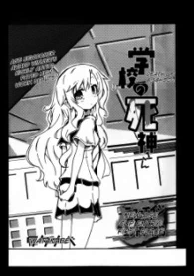 Death God of School image