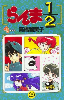 Ranma ½