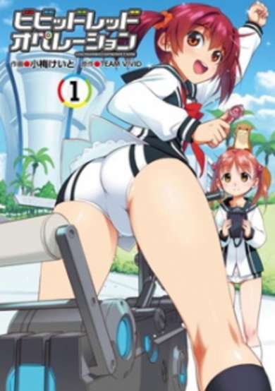 Vividred Operation image