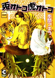 Usagi Otoko Tora Otoko