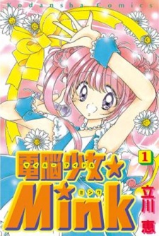 Dennou Shoujo☆Mink