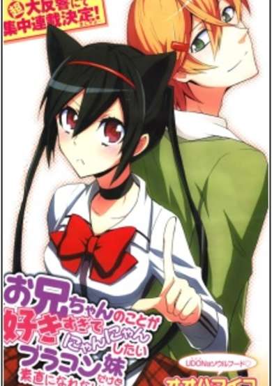 Oniichan no Koto ga Sukisugite Nyan Nyan Shitai Brocon Imouto dakedo Sunao ni Narenai no