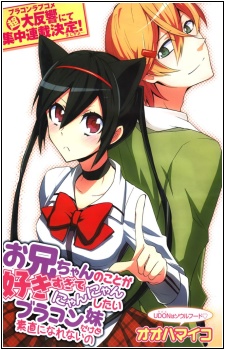 Oniichan no Koto ga Sukisugite Nyan Nyan Shitai Brocon Imouto dakedo Sunao ni Narenai no