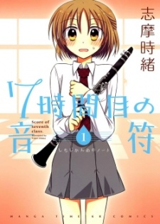 7-jikanme no Note