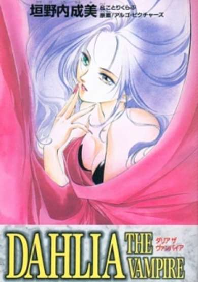 Dahlia the Vampire image