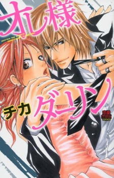 Oresama Darling